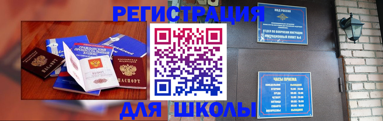 временная регистрация в квартире в Уржуме