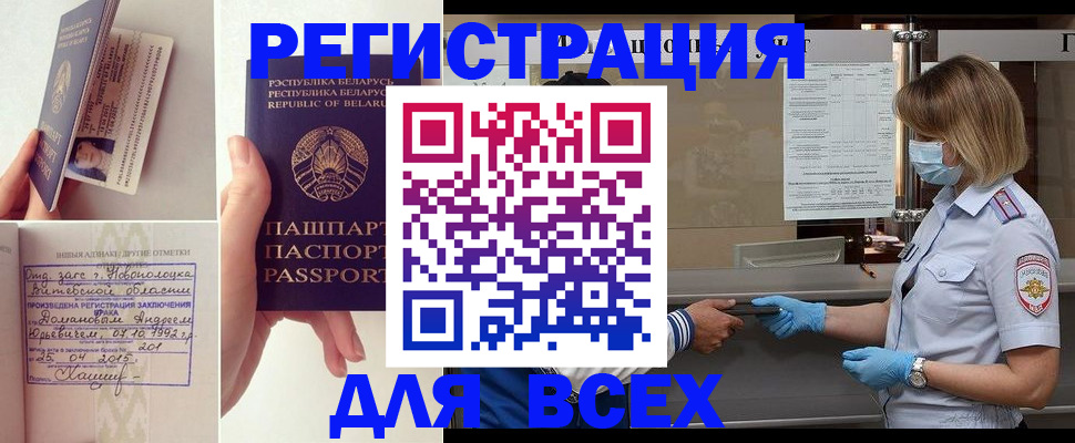 миграционный учет в Уржуме
