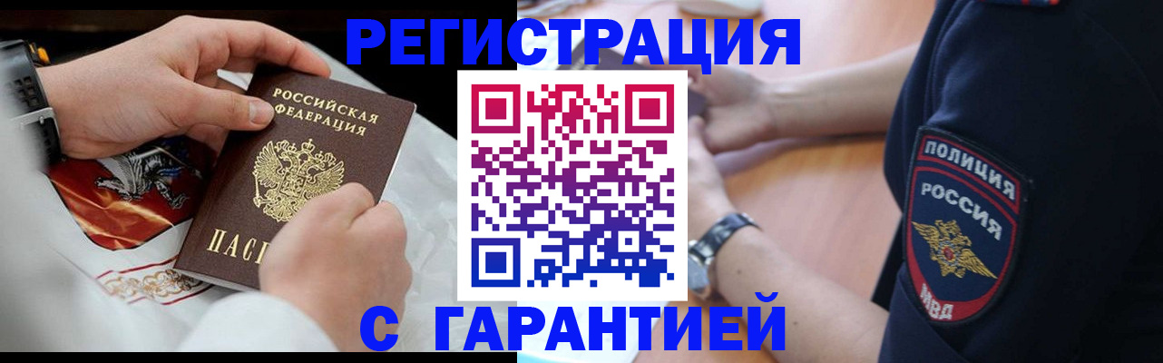 прописка в квартире в Уржуме