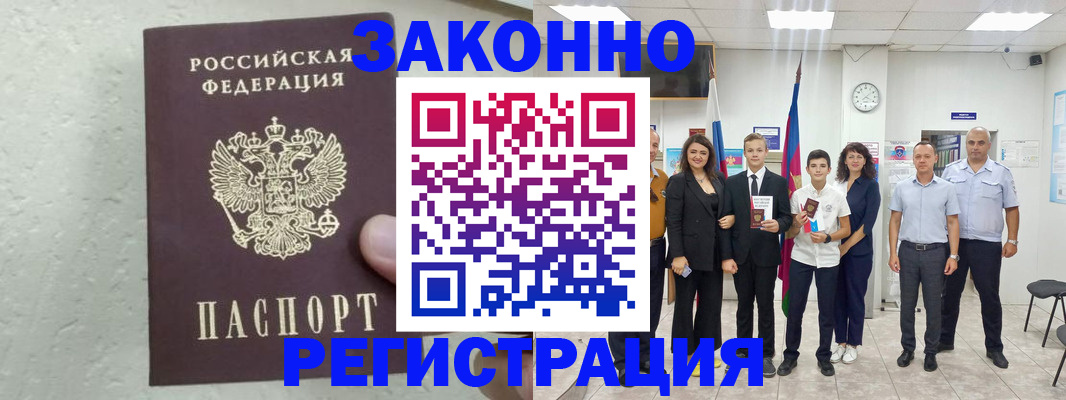 прописка паспорт в Уржуме