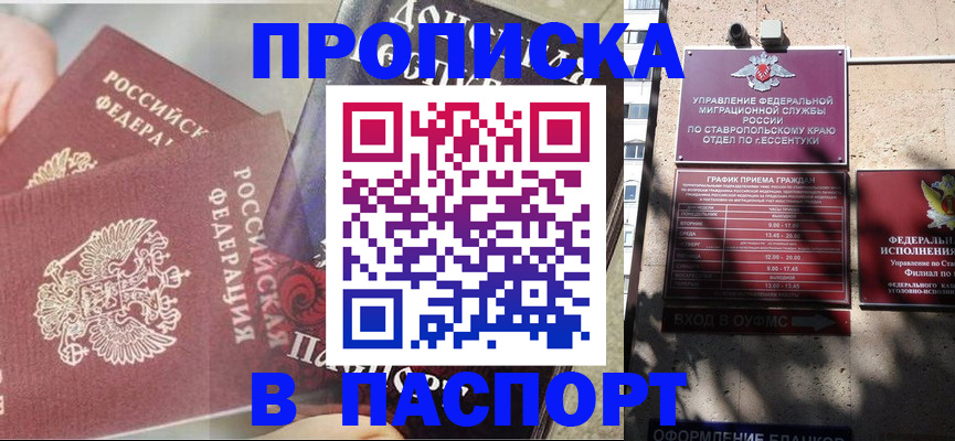 прописка для школы в Уржуме