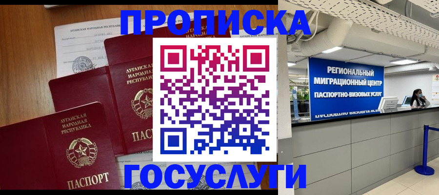 прописка от собственника в Уржуме