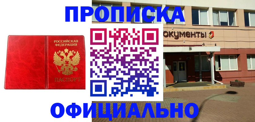 прописка паспорт в Уржуме
