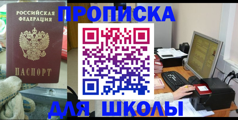 временная регистрация надежно в Уржуме