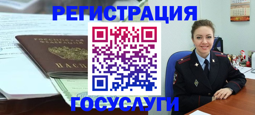 временная регистрация надежно в Уржуме