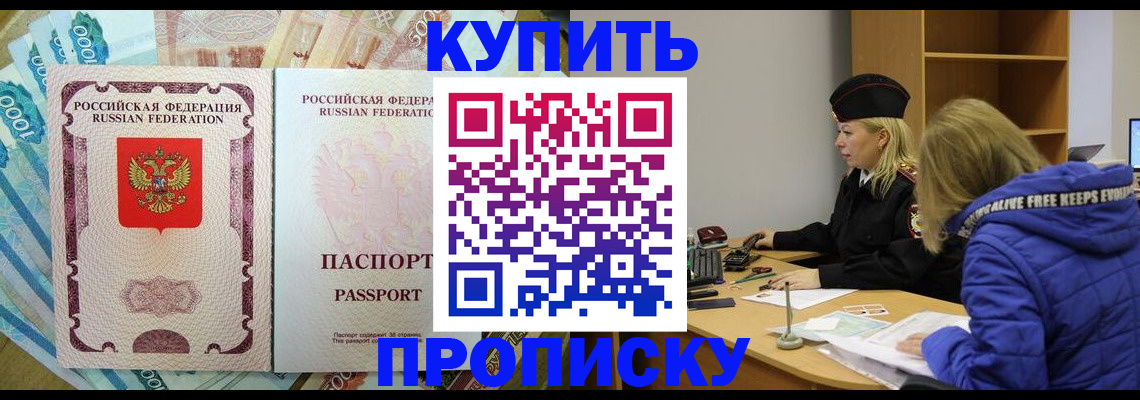 временная регистрация гарантия в Уржуме