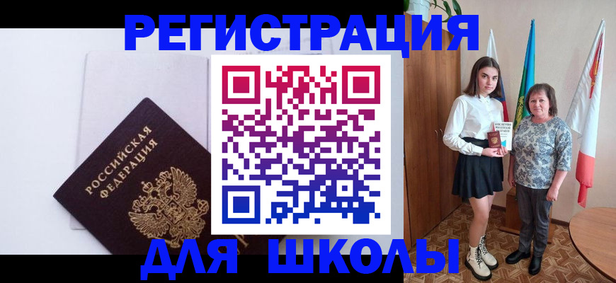 прописка для кредита в Уржуме