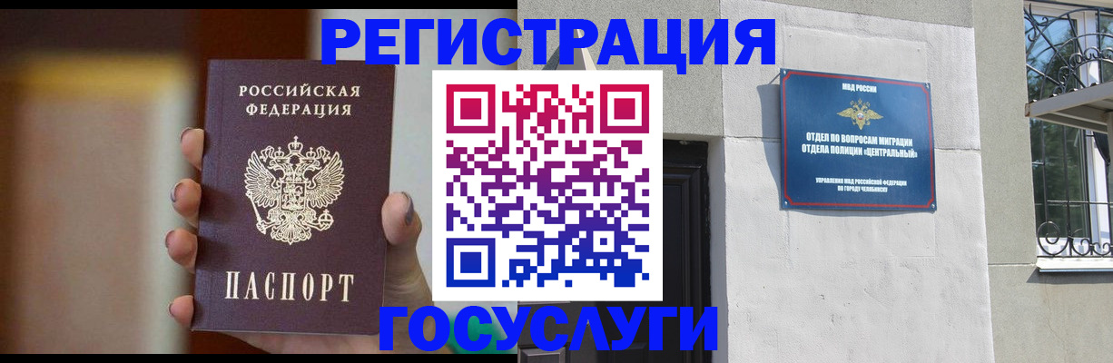 прописка ребенка в Уржуме